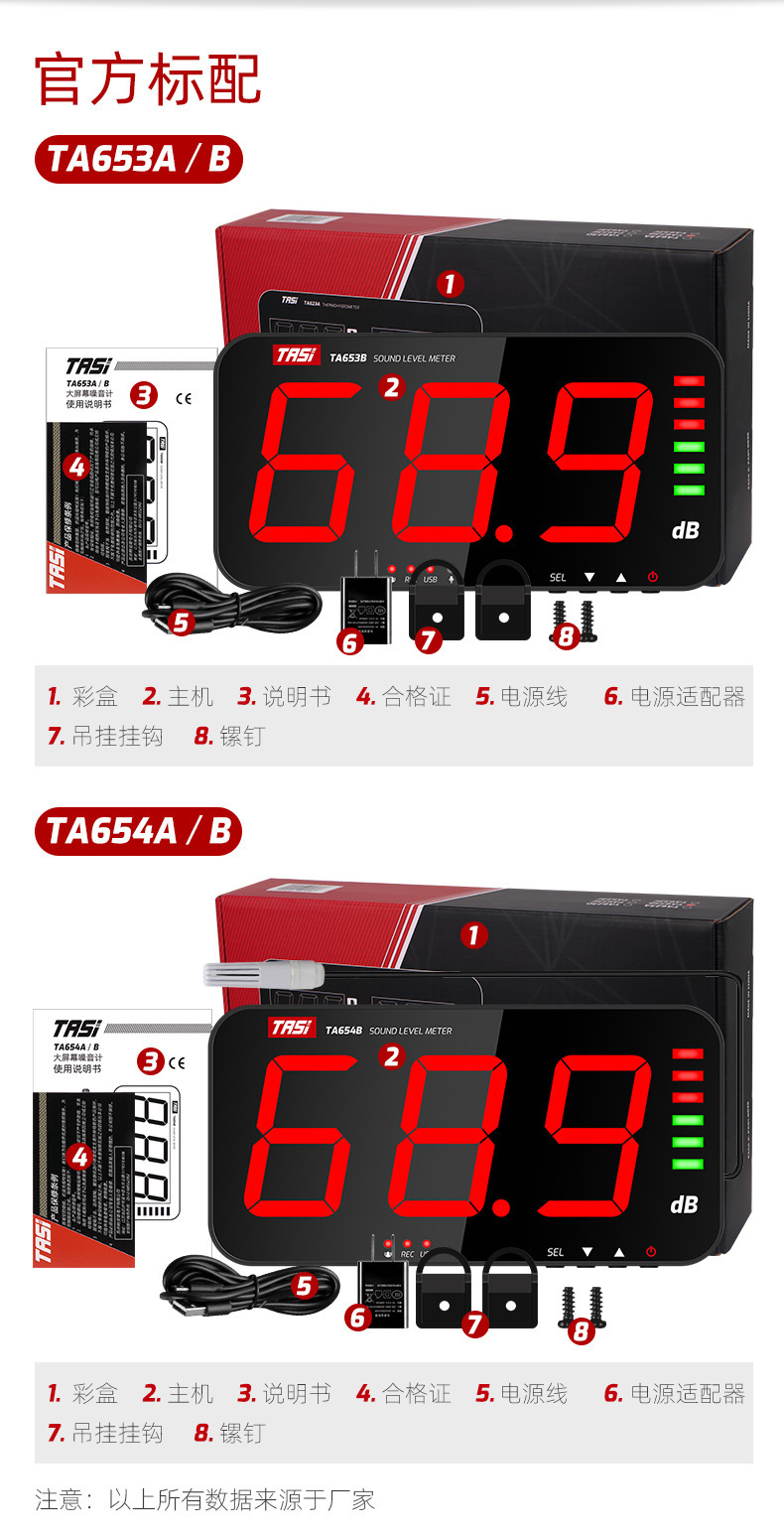 TA653A-产品详情页_20