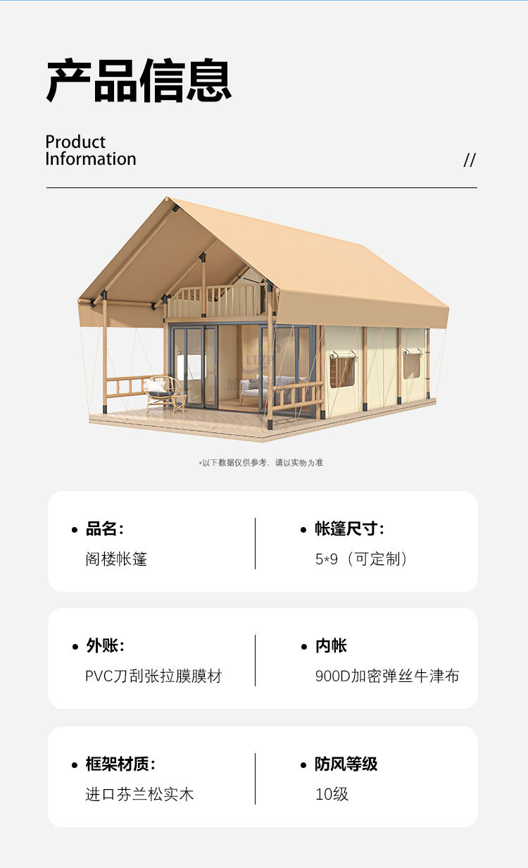 阁楼帐篷_07.jpg