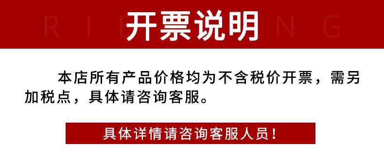 发票说明