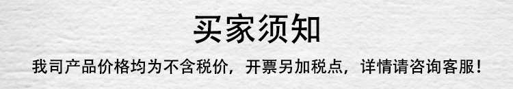 不含税