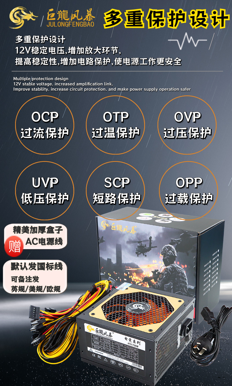 金壳750W (5).png