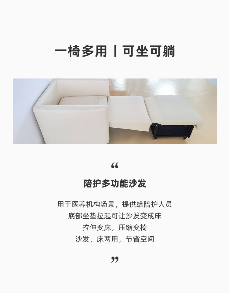 陪护多功能椅_02.jpg