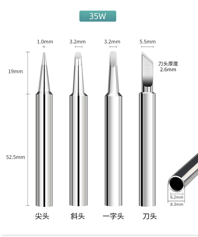 内热式烙铁头_06.jpg