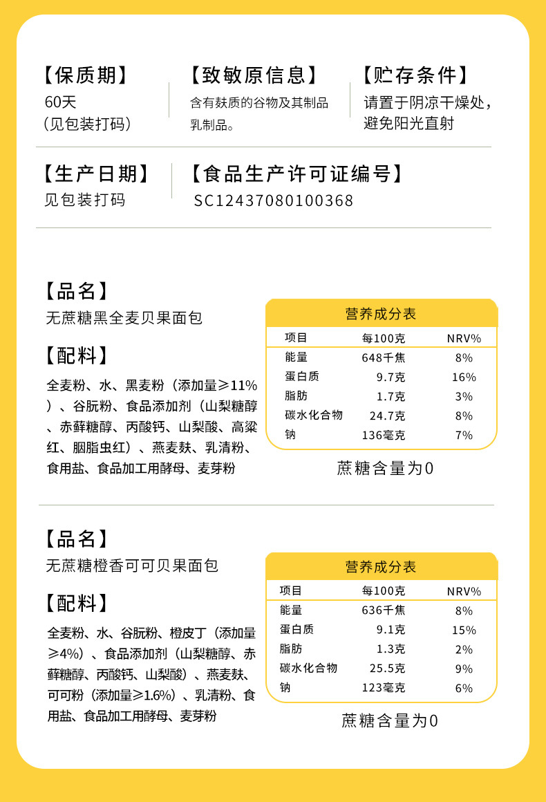 不夹心贝果新配料.jpg