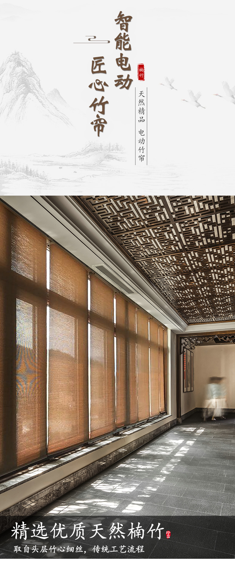 电动竹帘- (1)