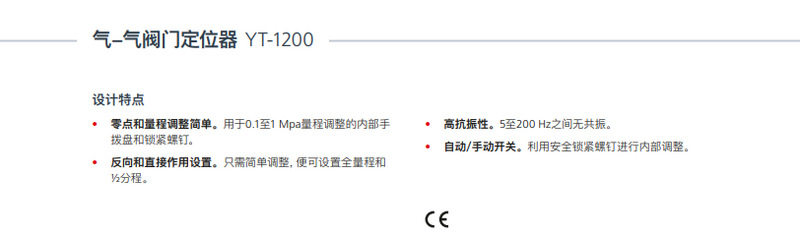 YT-1200说明.png