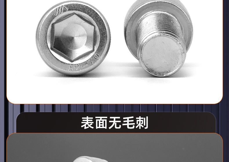 12.9级达克罗圆柱头内六角螺丝_03_16.jpg