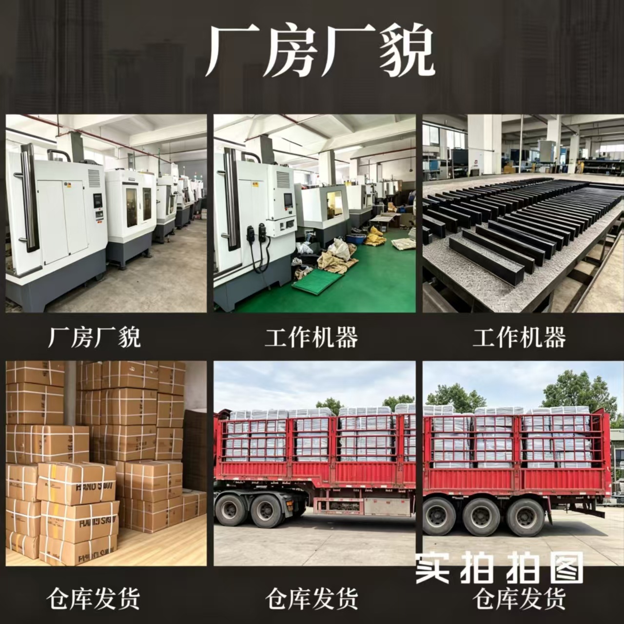 工厂实拍图