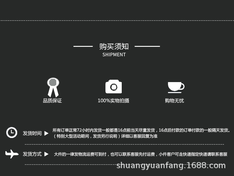 末尾图文详情-购买须知