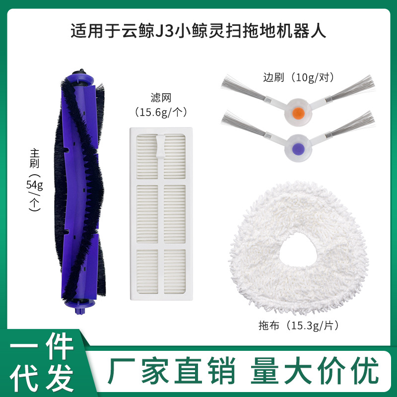 绿色云鲸J3主图