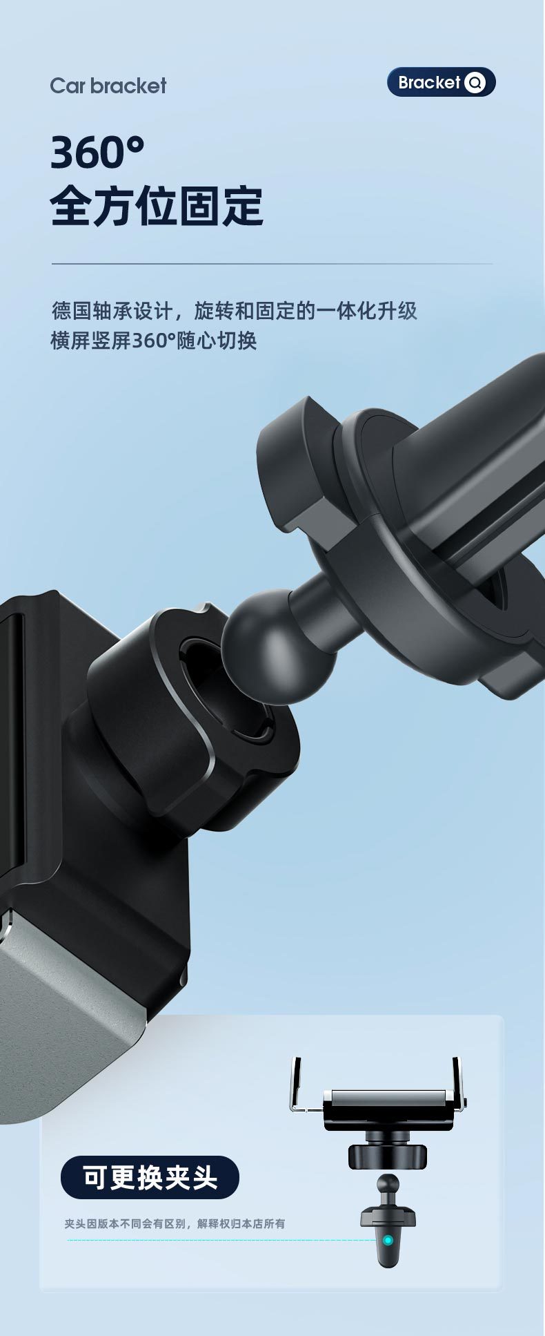 车载支架正式稿-恢复的_08.jpg