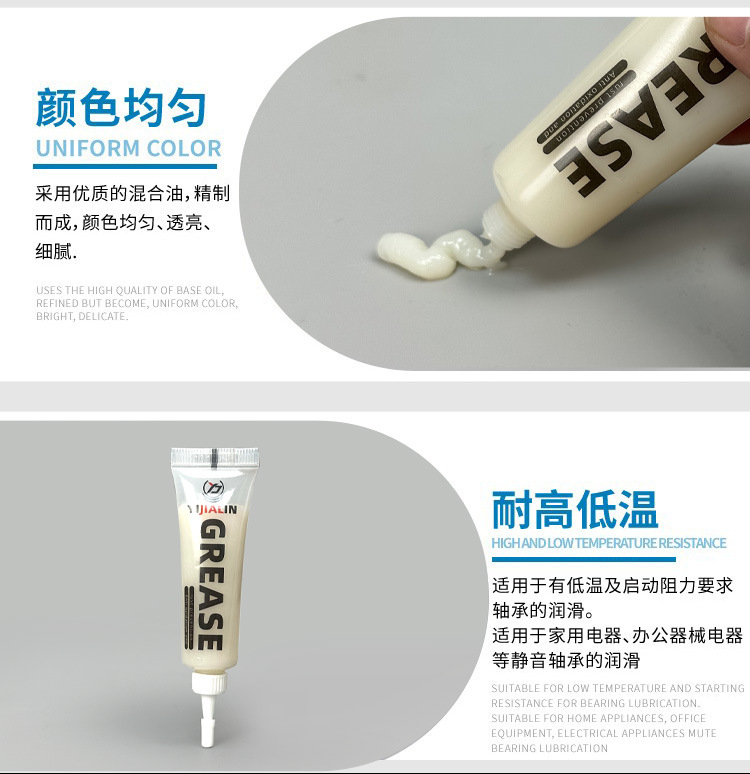 牙膏管低温脂50g_08