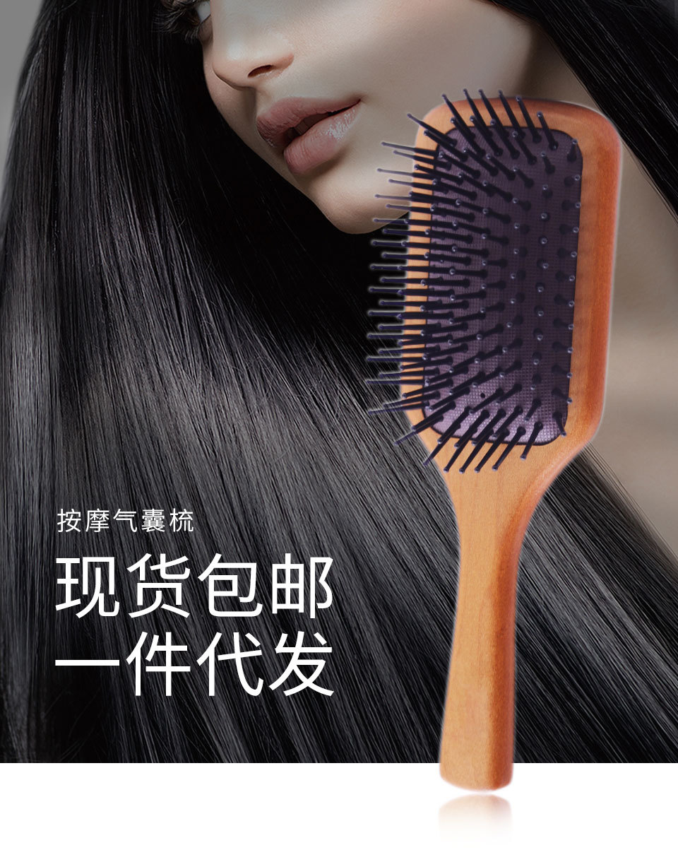 枫木气囊梳_01.jpg