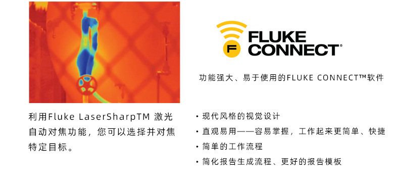 FLUKE-Ti400 详情页_03.jpg