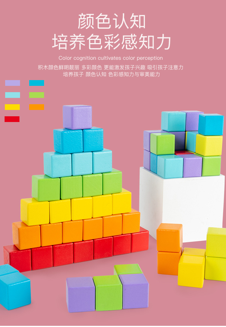 空间思维积木_08.jpg