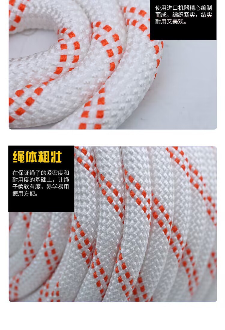 安全绳详9