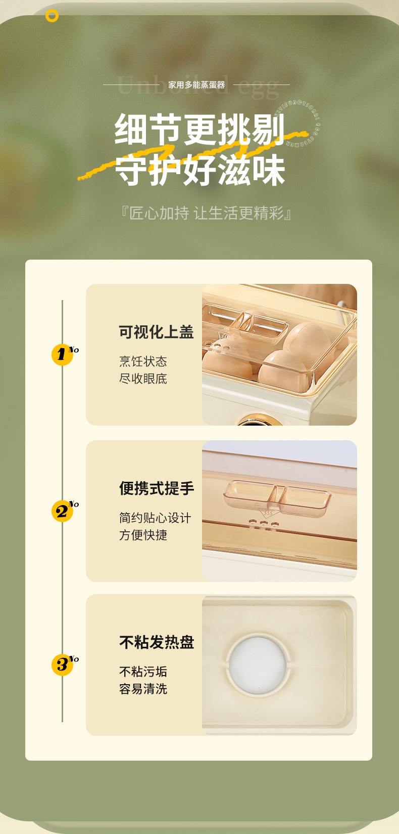 蒸蛋器详情_20.jpg