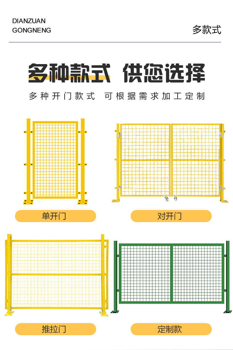 车间隔离网详情_06.jpg