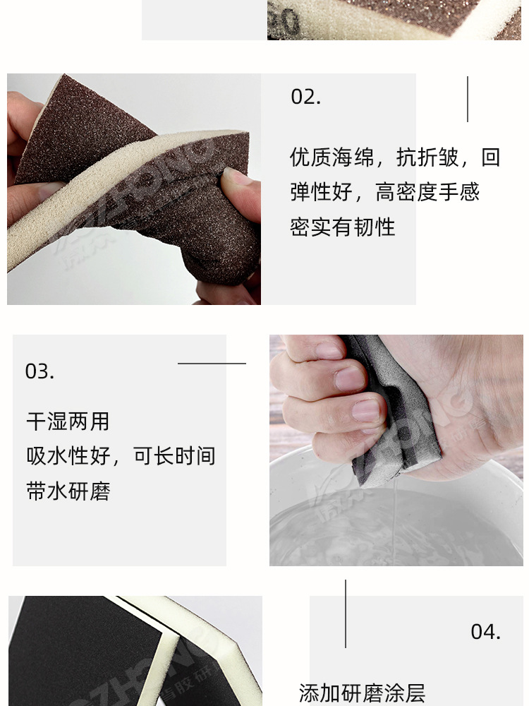双面海绵砂块常规_06.jpg
