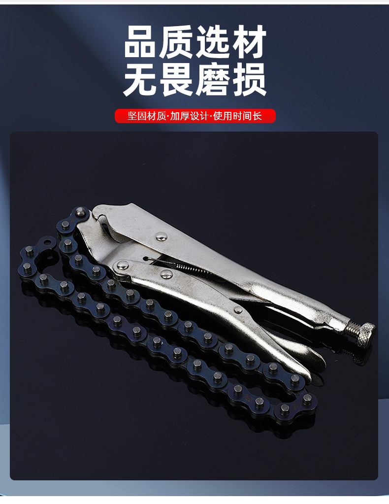 链条大力钳_06.jpg