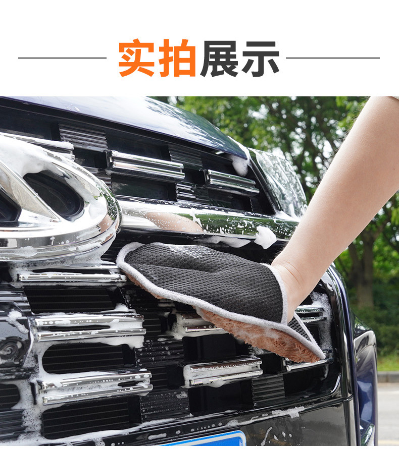 洗车手套_10.jpg