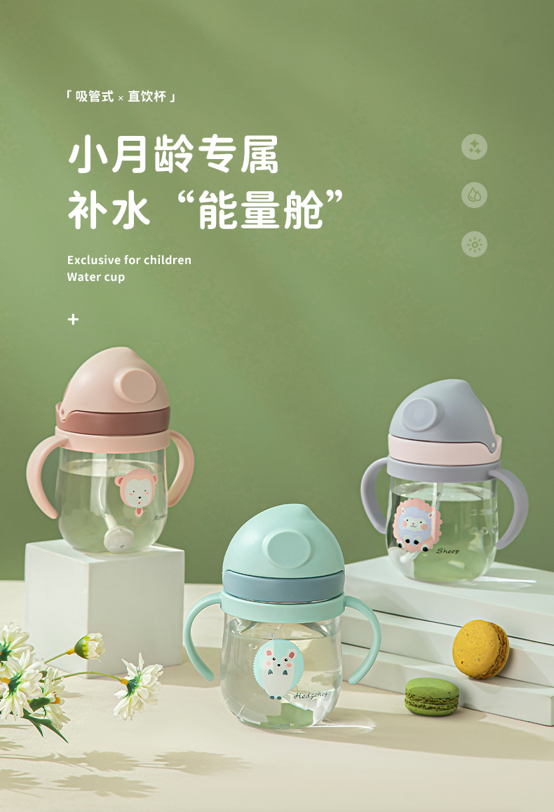 儿童水杯_01.jpg