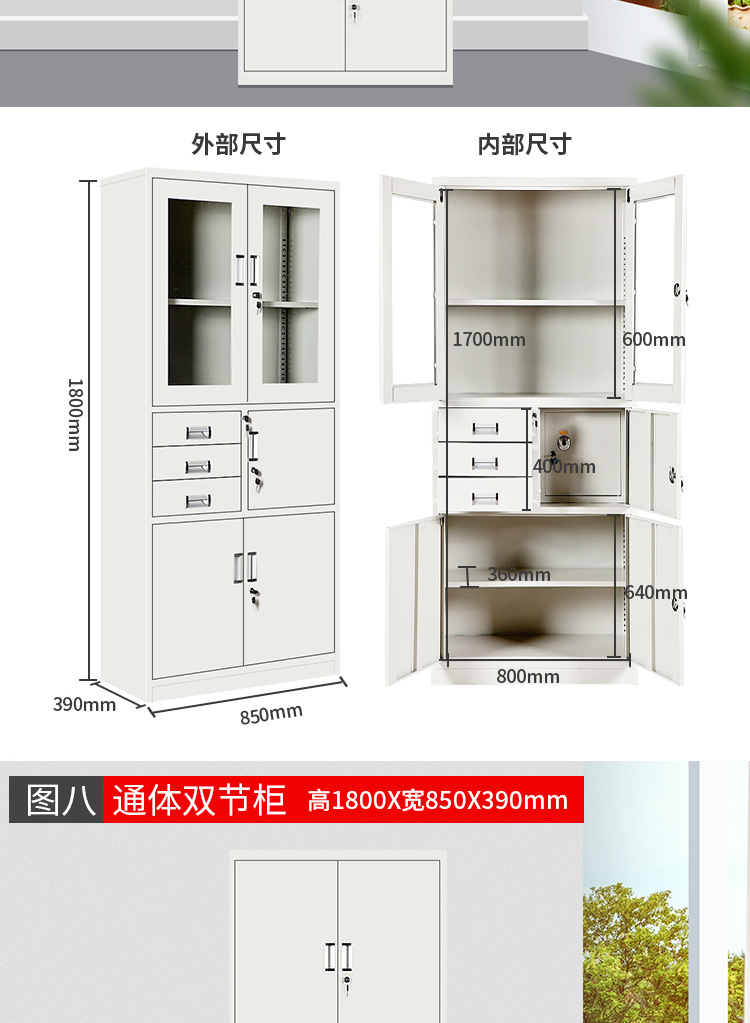 办公室矮柜