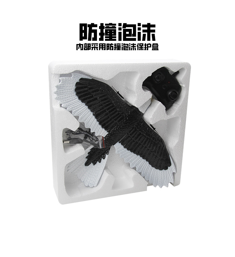 飞熊FX651遥控老鹰固定翼飞机白头鹰滑翔机