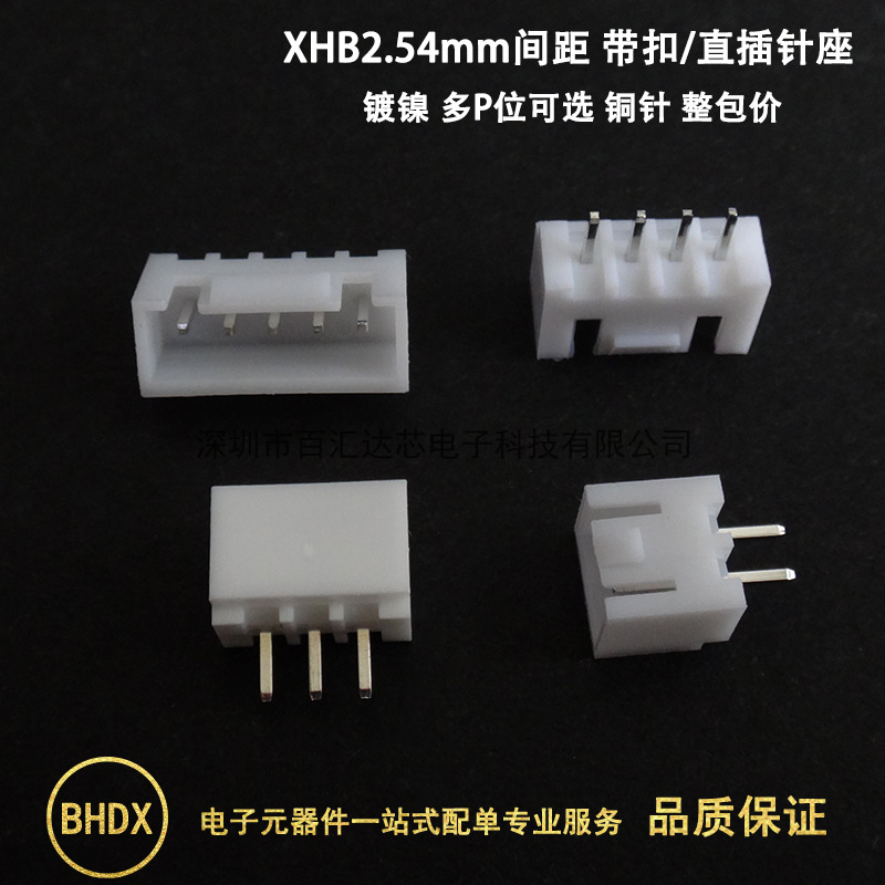 XHB2.54mm间距直针座2
