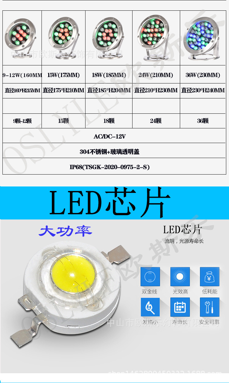 全不锈钢led水底灯