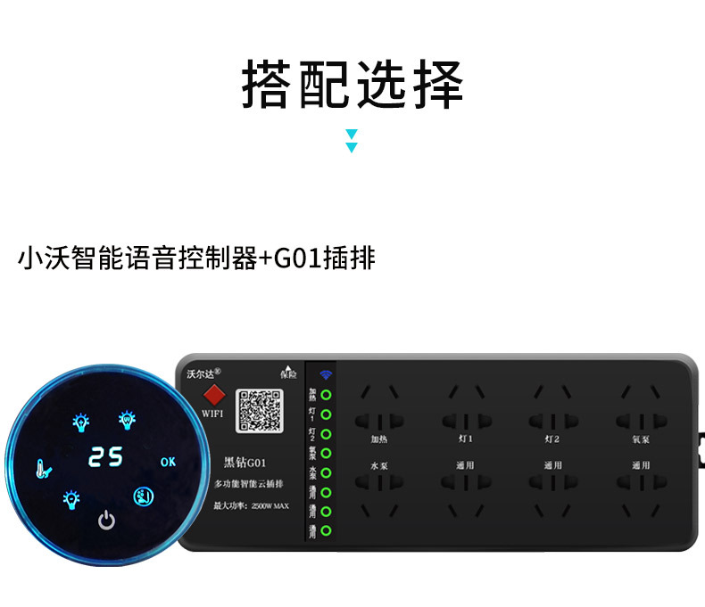 小沃智能-详情页1-10