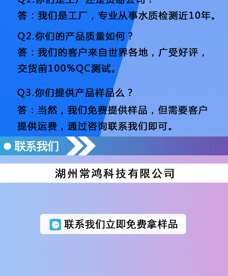 尿酮详情页_09