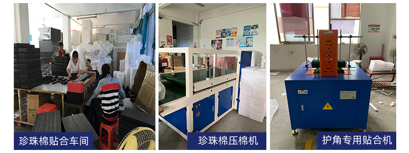 珍珠棉三面护角