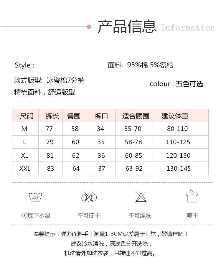 冰瓷棉七分裤_05