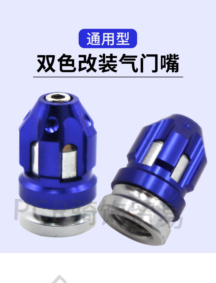双色气嘴详情图_01.jpg