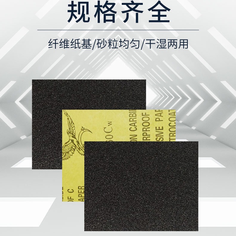 复制_天鹰牌砂纸115*140MM方形砂纸打磨.jpg