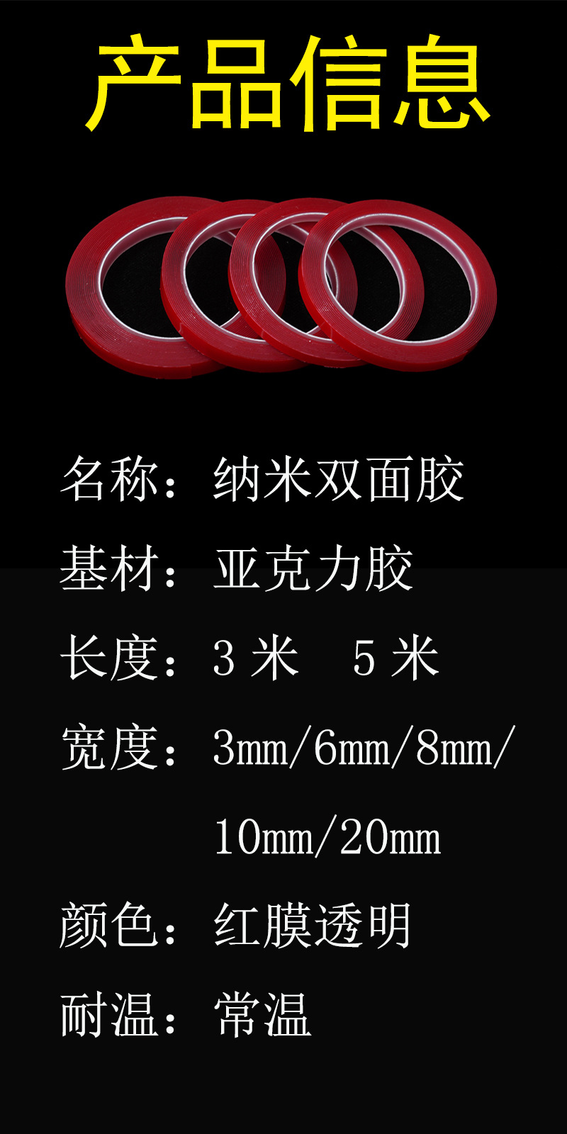 信息