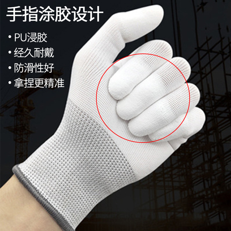 03737#白色pu涂指手套_06.jpg
