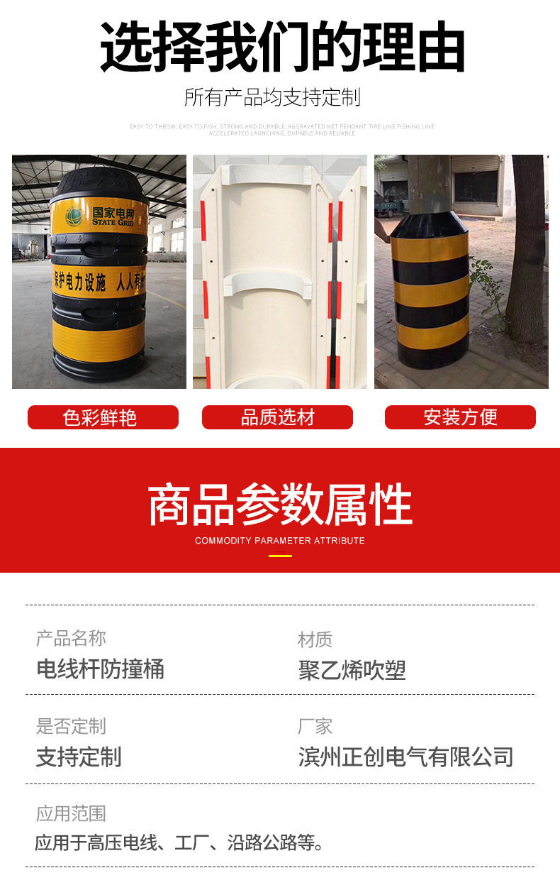 电线杆防撞桶详情_03
