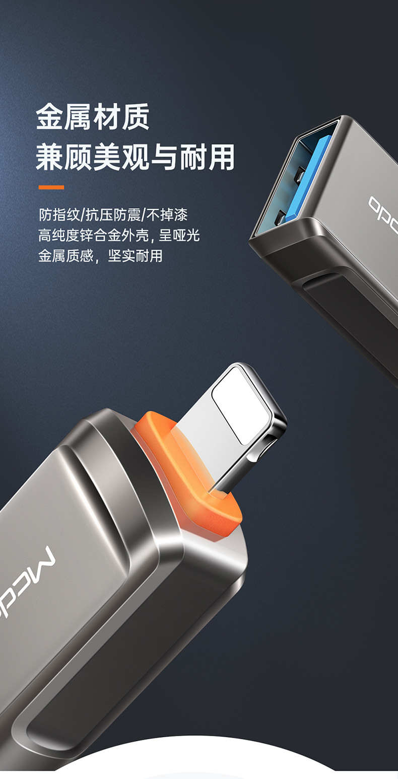 OT-860迪奥转接头（lighting口）_10.jpg