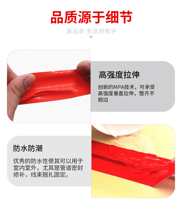 彩色布基胶详情修改1_08.jpg
