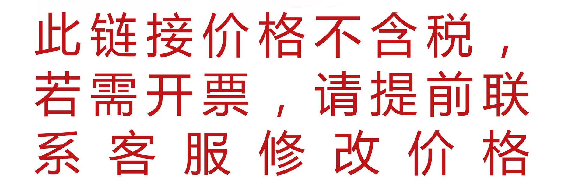 温馨提醒
