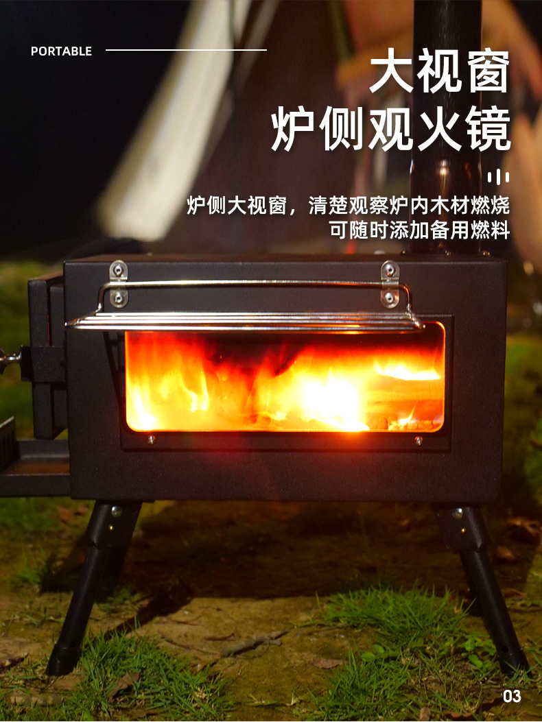 帐篷炉_03