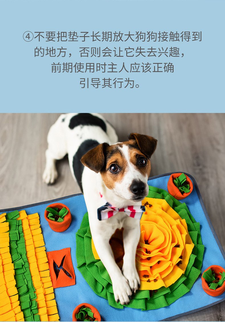 宠物嗅闻垫详情-6_08.jpg
