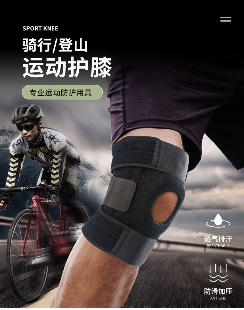 T7757-骑行护膝详情_01.jpg