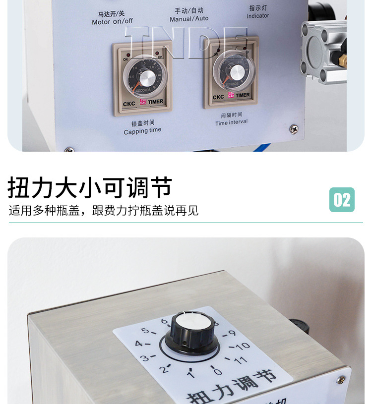 半自动单头夹瓶旋盖机详情页_08.jpg