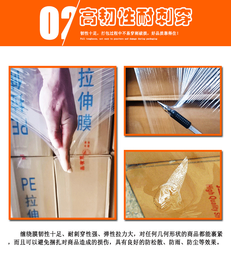 未标题-缠绕膜新详情页-恢复的_06