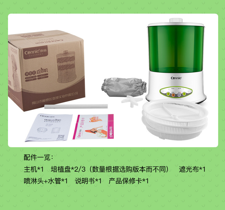 帮手描述图:智能豆芽机家用全自动大容量发豆牙菜桶生绿豆芽罐盆