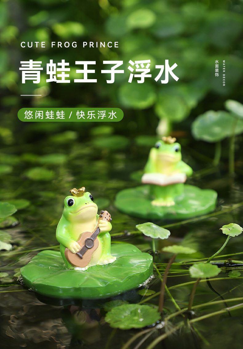 青蛙王子浮水R2G1J0_01.jpg