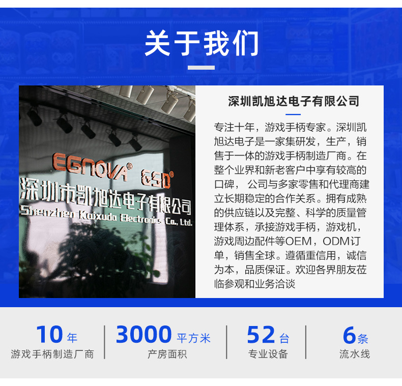 凯旭达详情页_14